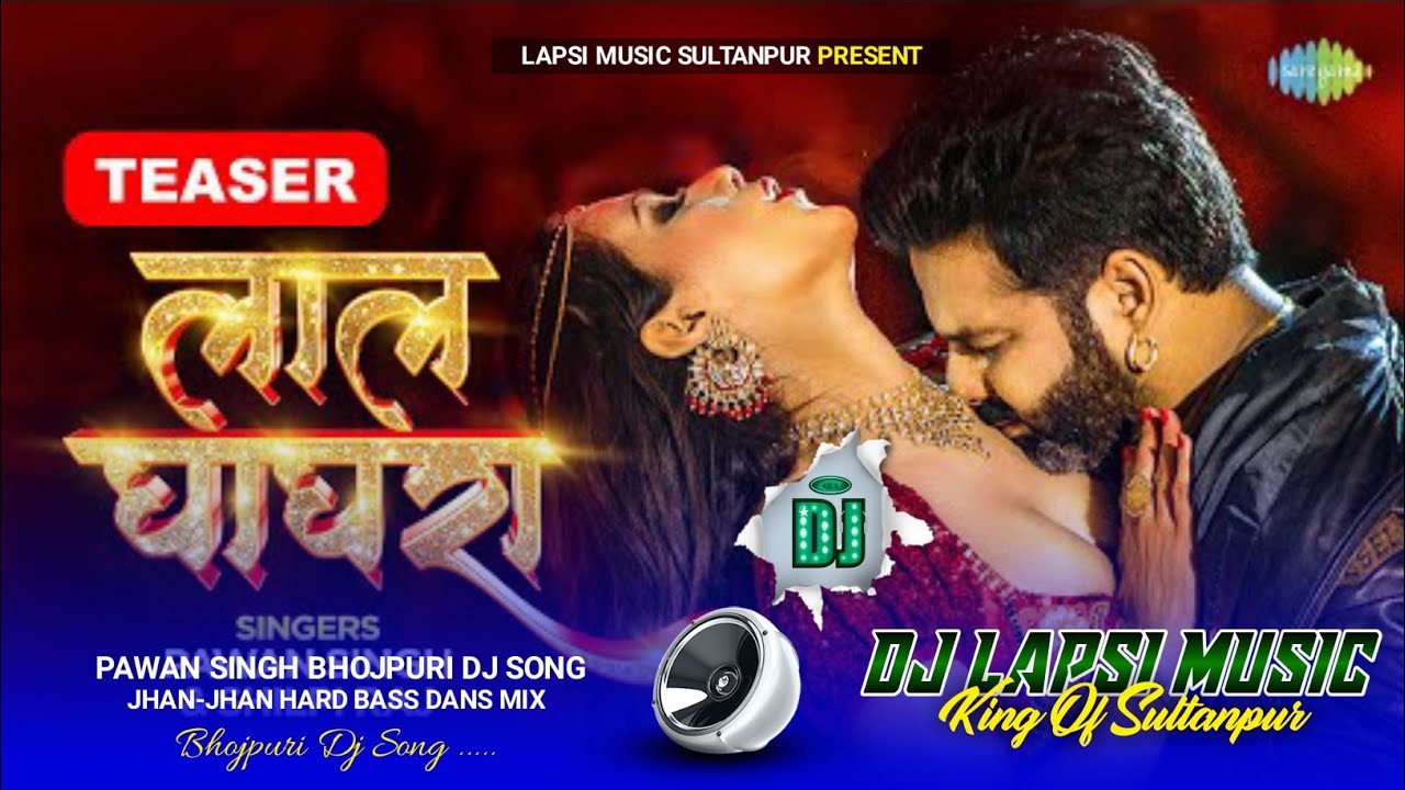 Kaile Ba Kamal Tohar Lal Ghagra - Pawan Singh - (Jhan Jhan Bass Dance Remix) - Dj Lapsi Music SulTanPur